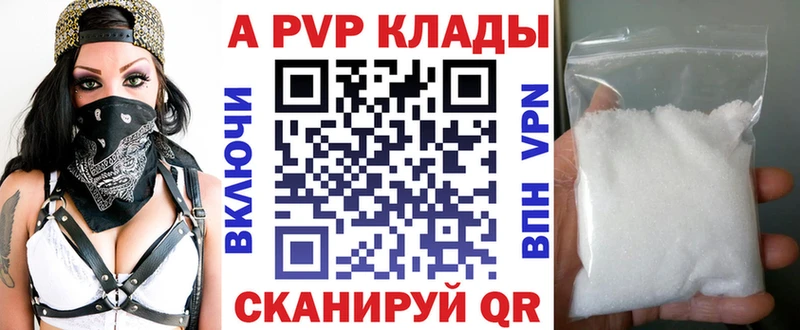 цена   Зеленогорск  Alpha PVP СК 