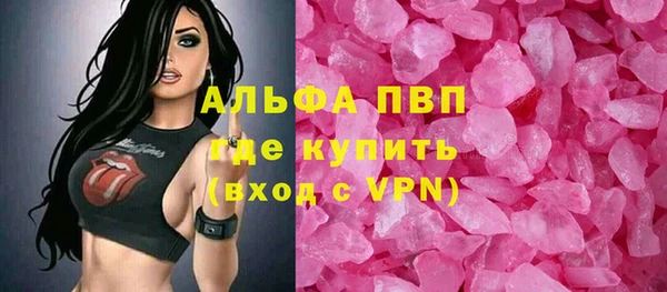 альфа пвп Арсеньев